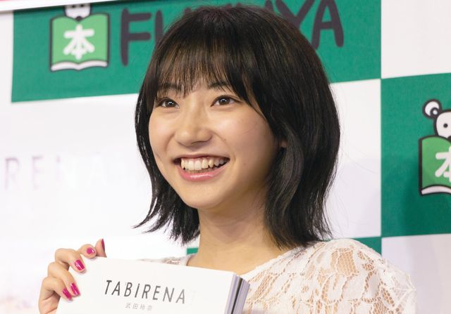 武田玲奈、瞳がキラッキラ！ 1stフォトブック「タビレナ」発売記念握手
