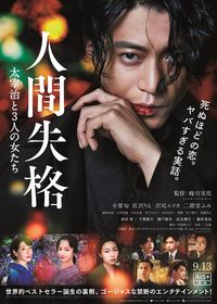 ムーンライト・ジェリーフィッシュ (2004)：キャスト・あらすじ・作品