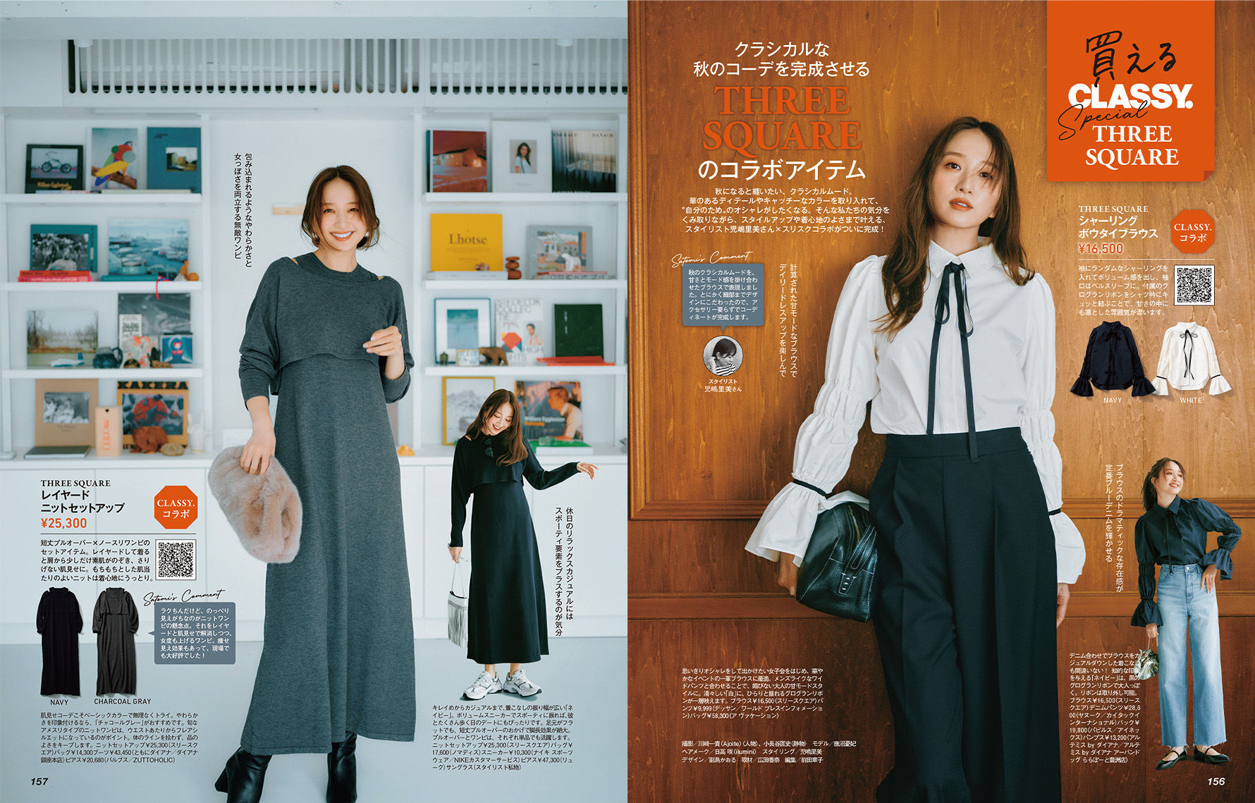 2024年12月号 | CLASSY.[クラッシィ]