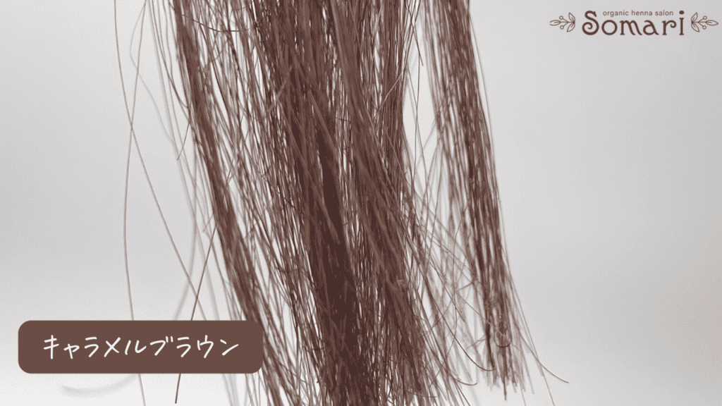 クレイエンスカラートリートメント キャラメルブラウン YouTube