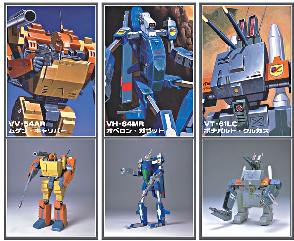 特装機兵ドルバック バリアブルマシン3体セット