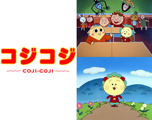 DVD さくらももこ劇場 コジコジ DVD-BOX デジタルリマスター版 Part1