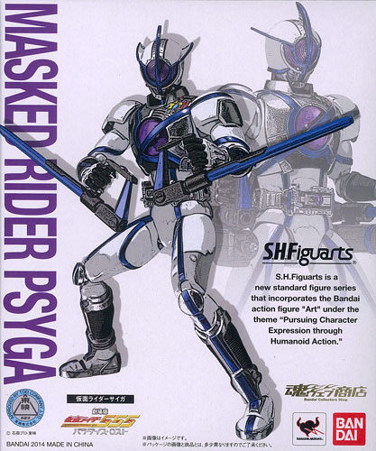 中古】(本体B/箱B)S.H.フィギュアーツ 仮面ライダーサイガ （魂ウェブ