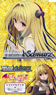 ヴァイスシュヴァルツ トライアルデッキ To LOVEる-とらぶる