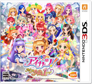 3DS アイカツ！My No.1 Stage！ プレミアムセット(初回封入特典