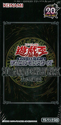 遊戯王OCGデュエルモンスターズ 20th ANNIVERSARY PACK 1st WAVE 15