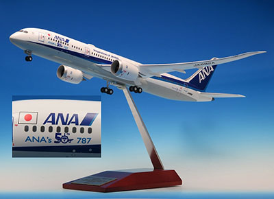 1/200 787-9 JA882A ANA's 50th 787 完成品(Wifi レドーム・ギアつき