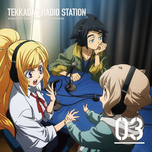 CD 【音泉】 ラジオCD「鉄華団放送局」Vol.3 / 河西健吾、寺崎裕香