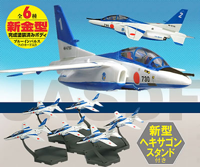 現用機コレクション 第13弾 自衛隊 ブルーインパルス T-4 BOX（再販