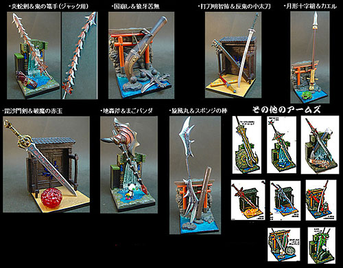 鬼武者 アームズコレクション BOX[ボーフォード・ジャパン]《在庫切れ》