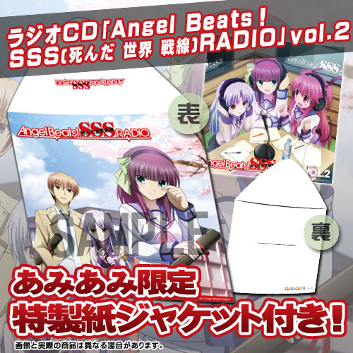 音泉】ラジオCD「Angel Beats！（エンジェルビーツ）SSS(死んだ 世界