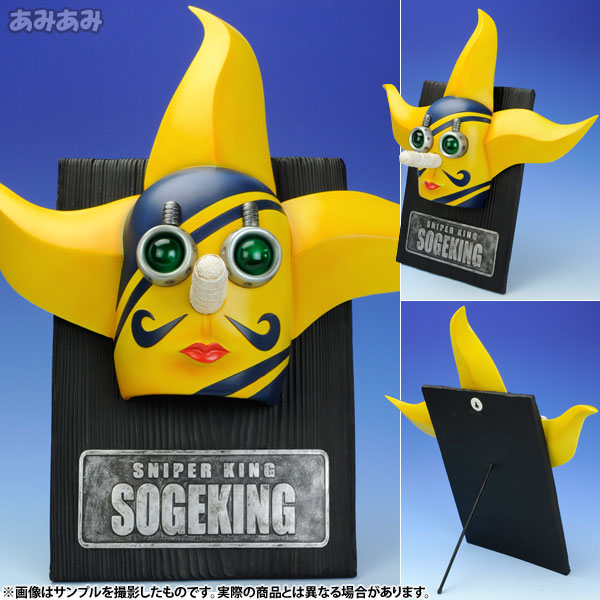 リアルマスクプロジェクト ワンピース シリーズ第1弾 そげキング