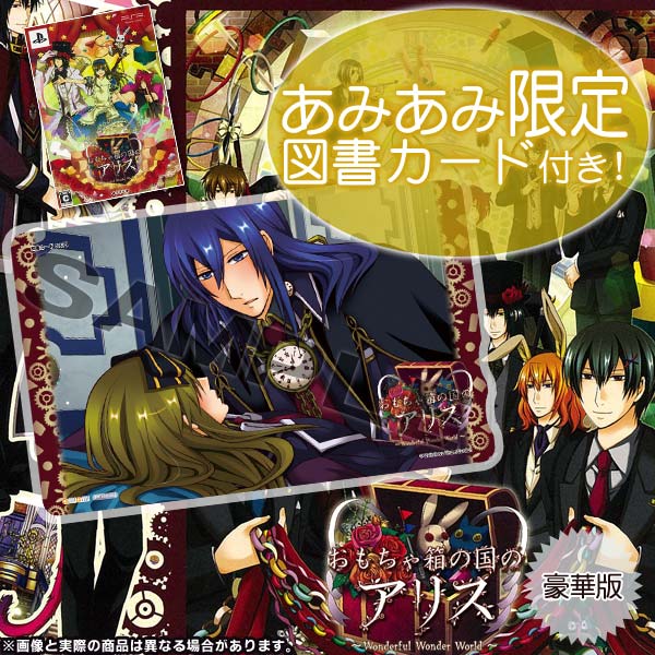 おもちゃ箱の国のアリス 豪華版 未開封 楽天市場】おもちゃ箱の国の