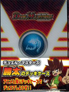 デュエル・マスターズTCG 勝太のデッキケース[タカラトミー]《在庫切れ》