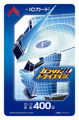 ガンダムトライエイジ オフィシャルICカード2（仮称）[バンダイ]《在庫