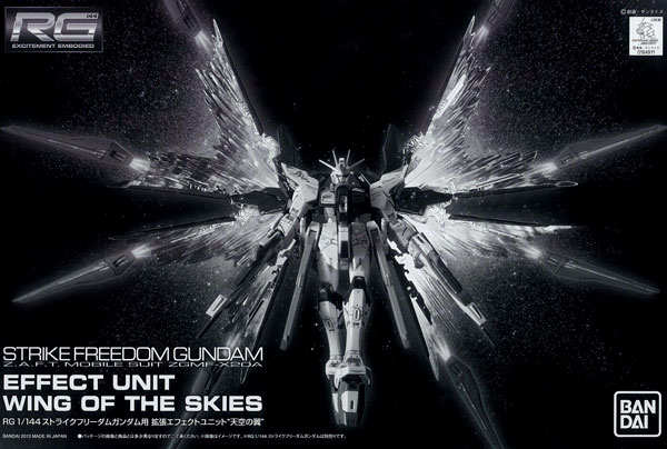 RG 1/144 ストライクフリーダムガンダム用 拡張エフェクトユニット