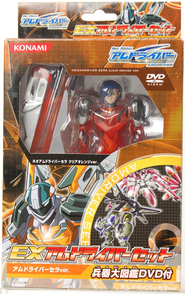 Get Ride！ アムドライバー EXアムドライバーセット アムドライバー
