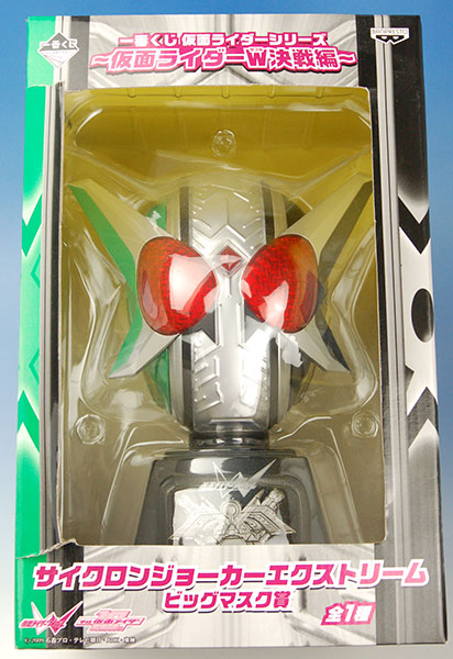 一番くじ 仮面ライダーシリーズ -仮面ライダーW(ダブル)決戦編