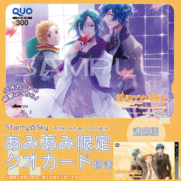 PSP 【あみあみ限定クオカード付き】Starry☆sky(スターリースカイ