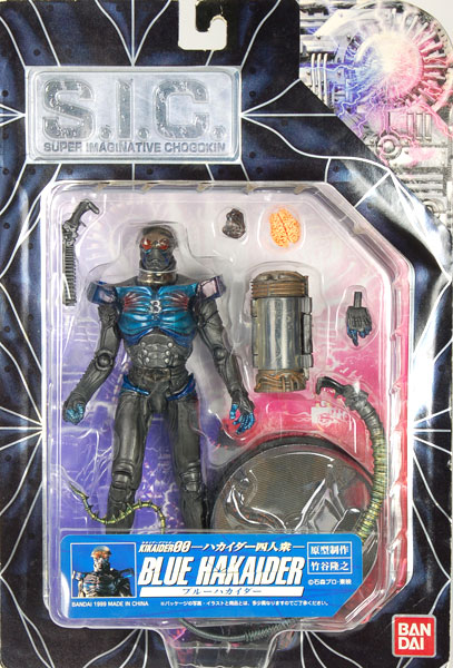 S.I.C. KIKAIDER 00 -ハカイダー四人衆- ブルーハカイダー