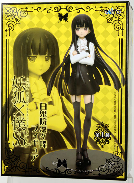 妖狐×僕SS 白鬼院凜々蝶フィギュア （プライズ）