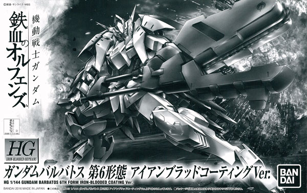 HG 1/144 ガンダムバルバトス 第6形態 アイアンブラッドコーティング