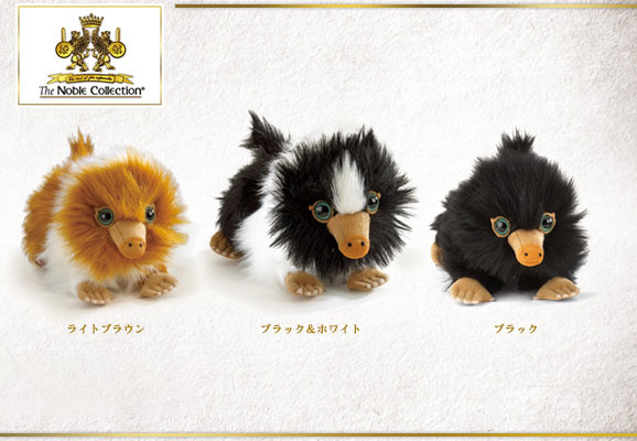 ファンタスティック・ビーストと黒い魔法使いの誕生 ぬいぐるみ S