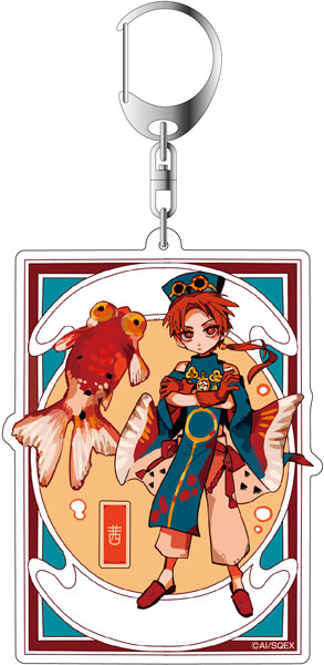 地縛少年花子くん デカキーホルダー 蒼井茜[コンテンツシード]《在庫切れ》