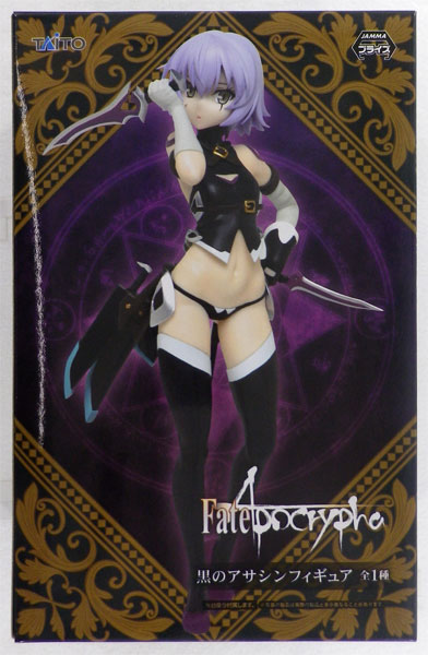 Fate/Apocrypha 黒のアサシン フィギュア(プライズ)