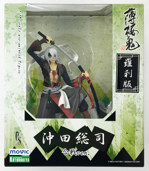 薄桜鬼 羅刹/沖田総司 リアルフィギュア 1/10塗装済完成品