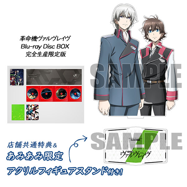あみあみ限定特典】【特典】BD 革命機ヴァルヴレイヴ Blu-ray Disc BOX