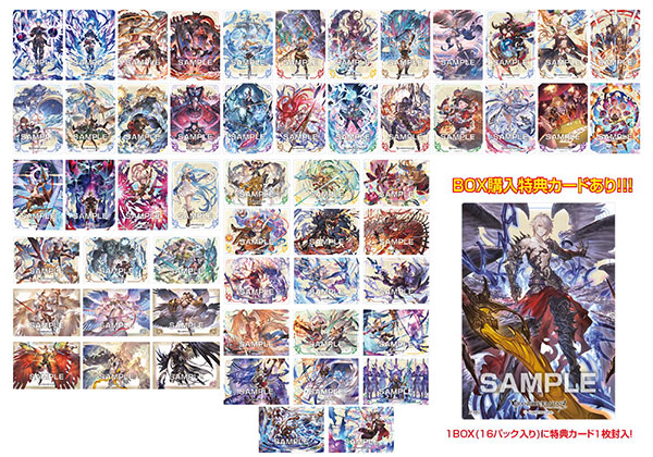 グランブルーファンタジー クリアカードコレクションガム3 初回限定版