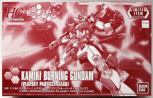 HGBF 1/144 カミキバーニングガンダム[プラフスキーパーティクルクリア