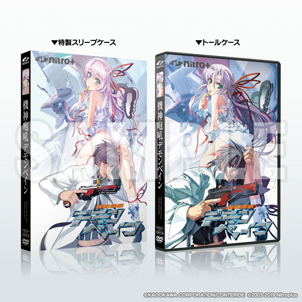 PCソフト 機神咆吼デモンベイン[ニトロプラス]《在庫切れ》