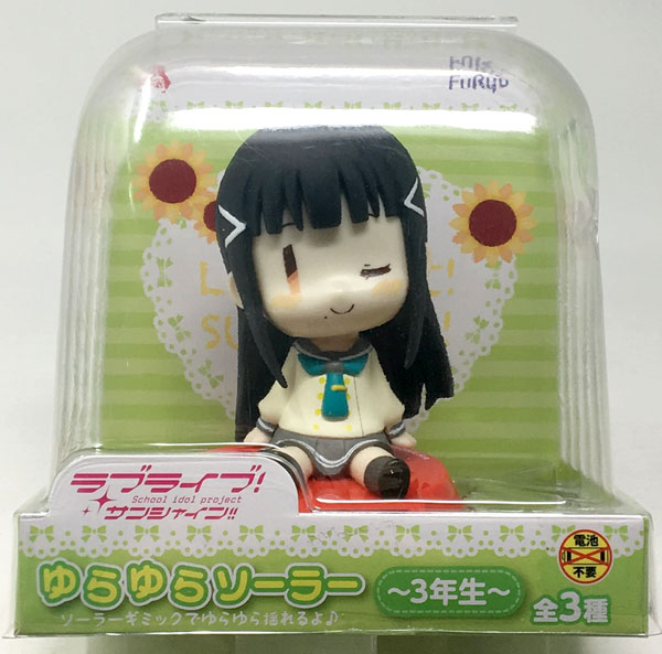 ラブライブ！サンシャイン！！ ゆらゆらソーラー ～3年生～ 黒澤ダイヤ