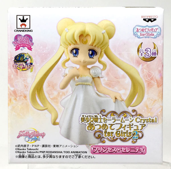 美少女戦士セーラームーン Crystal あつめてフィギュア for Girls2