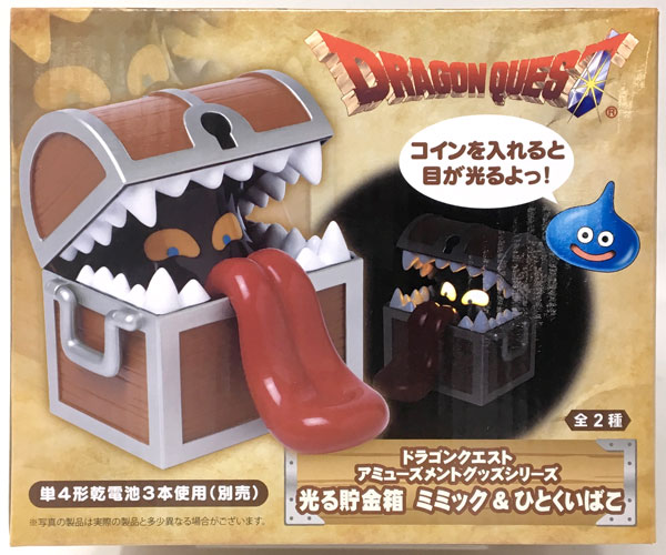 ドラゴンクエスト AM 光る貯金箱 ミミック＆ひとくいばこ ひとくいばこ