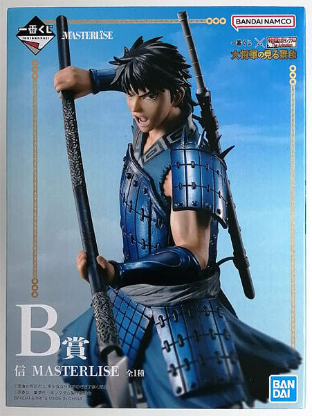 一番くじ 春秋戦国大戦キングダム The Animation 大将軍の見る景色 B賞