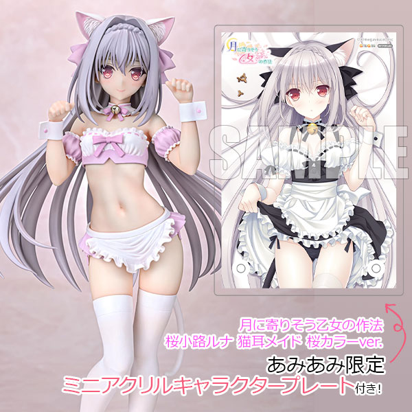 あみあみ限定特典】桜小路ルナ 猫耳メイド 桜カラーver. 1/6 完成品