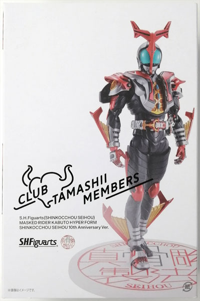 中古】(本体A/箱B)S.H.Figuarts(真骨彫製法) 仮面ライダーカブト