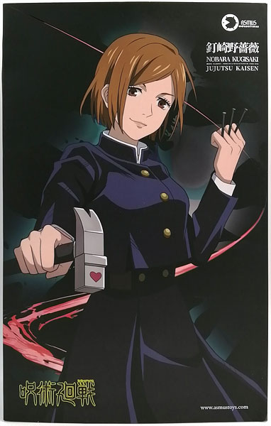 呪術廻戦 釘崎野薔薇 アクションフィギュア