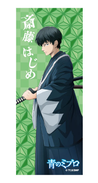 青のミブロ ピクチャータオル 斎藤はじめ[ティー・シー・ピー]《在庫切れ》