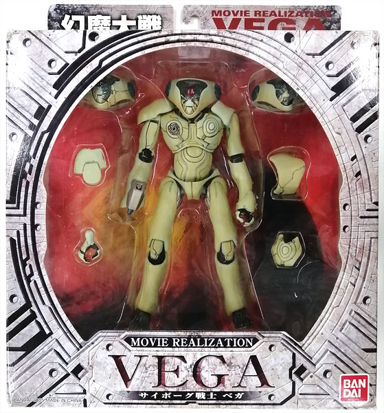 MOVIE REALIZATION 幻魔大戦 サイボーグ戦士 ベガ