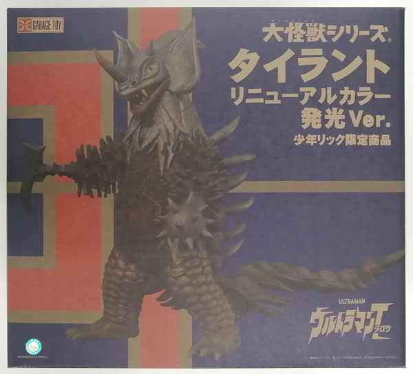 大怪獣シリーズ ウルトラマンタロウ タイラント(リニューアルカラー