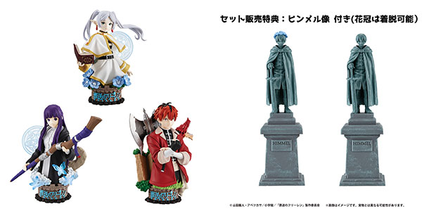 プチラマEX 葬送のフリーレン Their Journey. 限定セット版