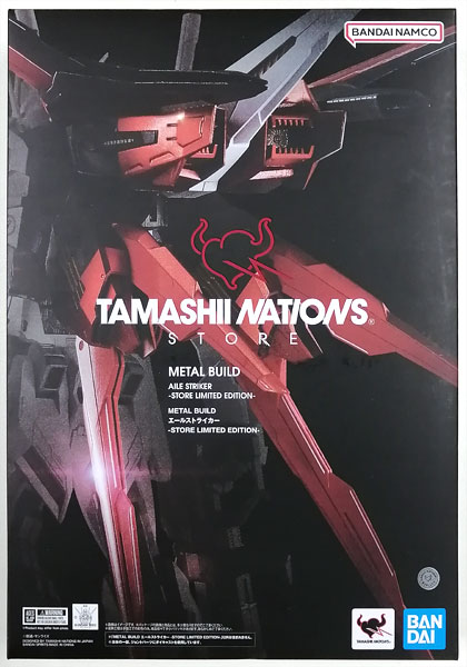 中古】(本体A/箱B)METAL BUILD 機動戦士ガンダムSEED エール