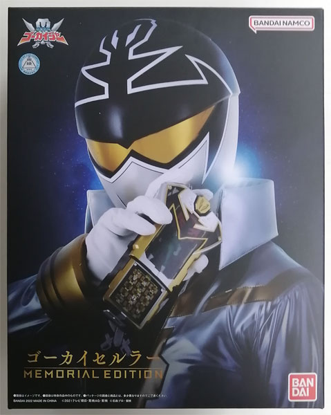海賊戦隊ゴーカイジャー ゴーカイセルラー ～MEMORIAL EDITION