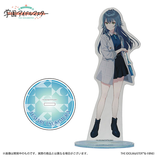 学園アイドルマスター 公式アクリルスタンド 月村手毬 A[バンダイ