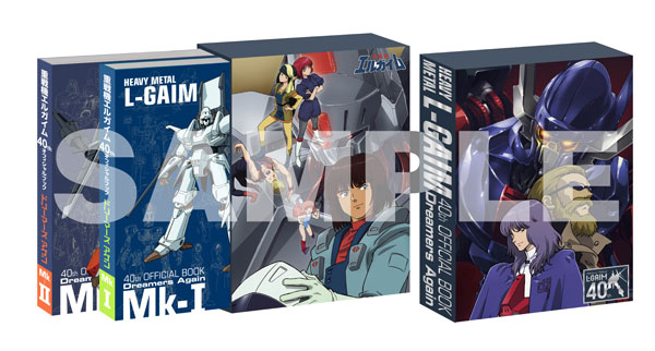 重戦機エルガイム 40th オフィシャルブック ドリーマーズ アゲン (書籍