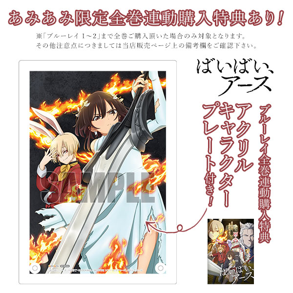 BD ばいばい、アース 1 (Blu-ray Disc)[ハピネット]【送料無料】《在庫